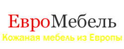 Кожаная мебель - ЕвроМебель